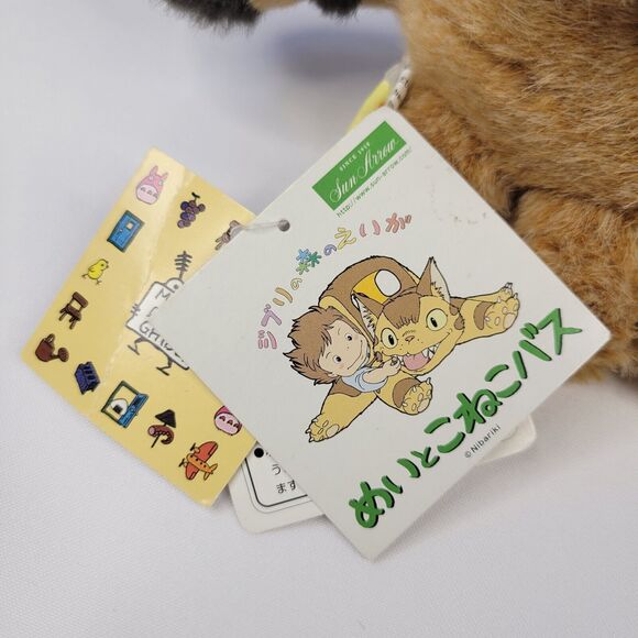 2001 Japan Ghibli Museum My Neighbor Totoro Cat Bus Plush 9" Pink Plastic Nose - Picture 11 of 16